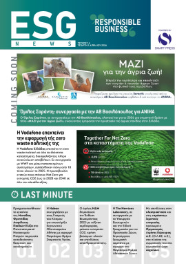 Πρωτοσέλιδο