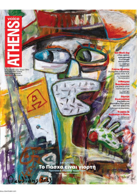 Πρωτοσέλιδο