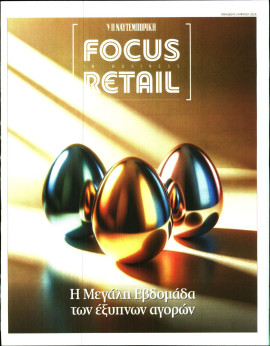 Πρωτοσέλιδο