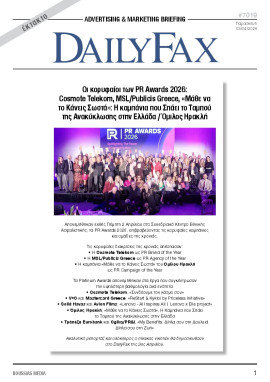 Πρωτοσέλιδο