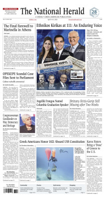 Πρωτοσέλιδο