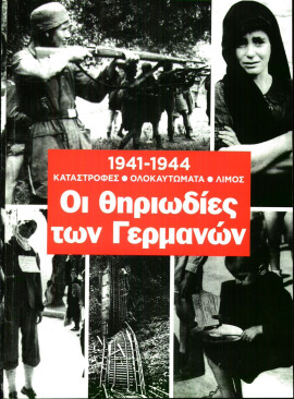 Πρωτοσέλιδο