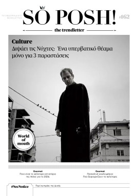 Πρωτοσέλιδο