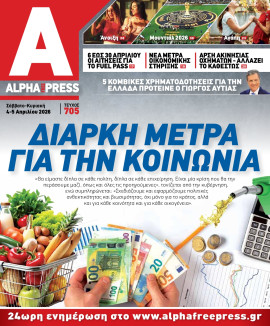 Πρωτοσέλιδο