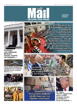 Πρωτοσέλιδο