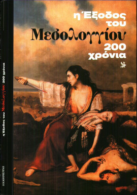 Πρωτοσέλιδο