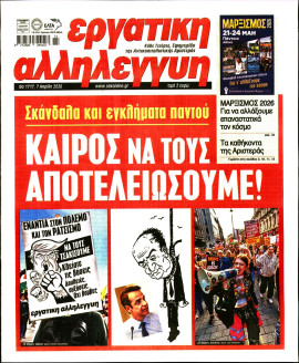 Πρωτοσέλιδο