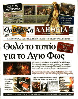 Πρωτοσέλιδο