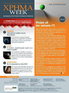 Πρωτοσέλιδο