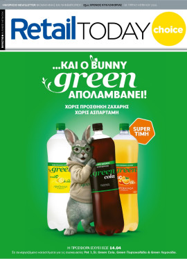 Πρωτοσέλιδο