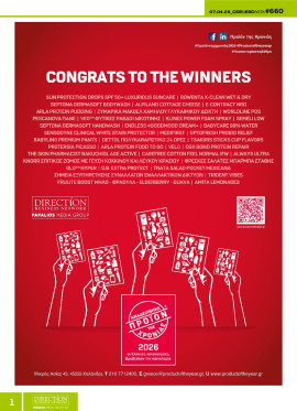 Πρωτοσέλιδο