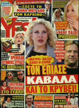 Πρωτοσέλιδο