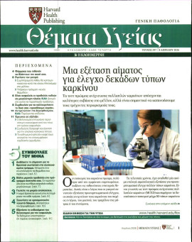 Πρωτοσέλιδο