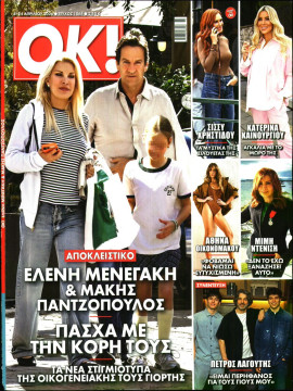 Πρωτοσέλιδο