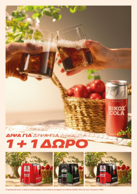 Πρωτοσέλιδο