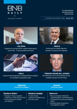 Πρωτοσέλιδο