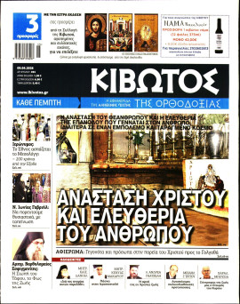 Πρωτοσέλιδο