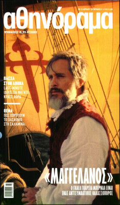 Πρωτοσέλιδο