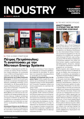 Πρωτοσέλιδο