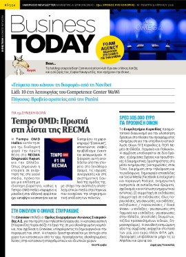 Πρωτοσέλιδο