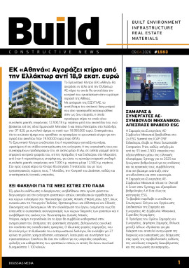 Πρωτοσέλιδο