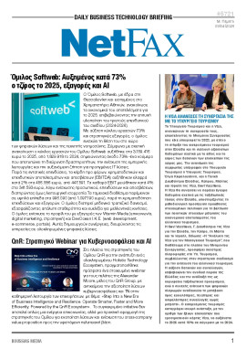 Πρωτοσέλιδο