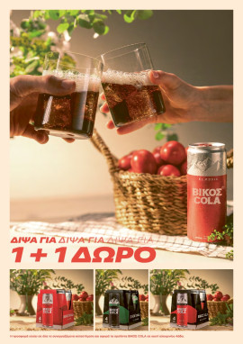 Πρωτοσέλιδο