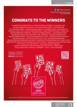 Πρωτοσέλιδο