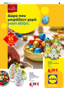 Πρωτοσέλιδο