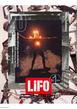 Πρωτοσέλιδο