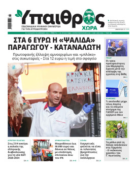 Πρωτοσέλιδο