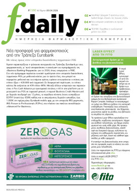 Πρωτοσέλιδο