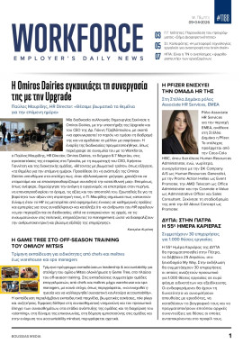 Πρωτοσέλιδο