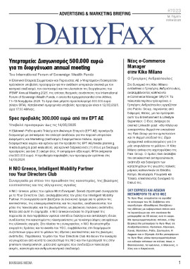 Πρωτοσέλιδο