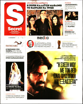 Πρωτοσέλιδο