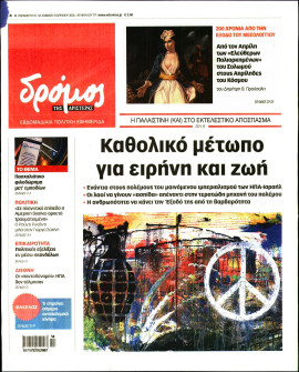 Πρωτοσέλιδο