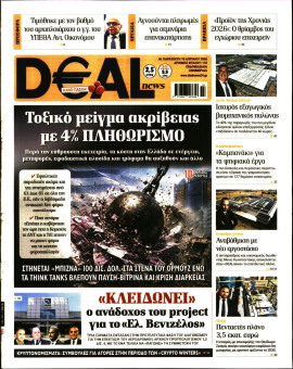 Πρωτοσέλιδο