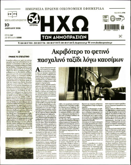 Πρωτοσέλιδο