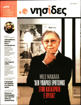 Πρωτοσέλιδο