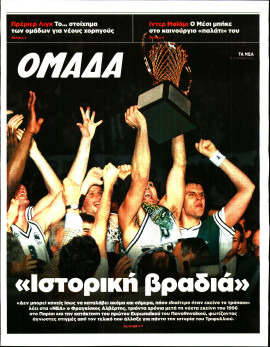 Πρωτοσέλιδο