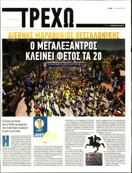 Πρωτοσέλιδο