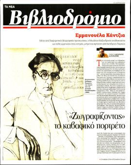 Πρωτοσέλιδο