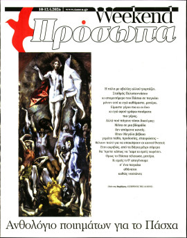 Πρωτοσέλιδο