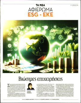 Πρωτοσέλιδο