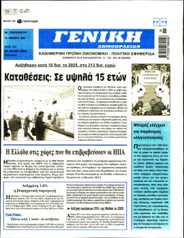 Πρωτοσέλιδο