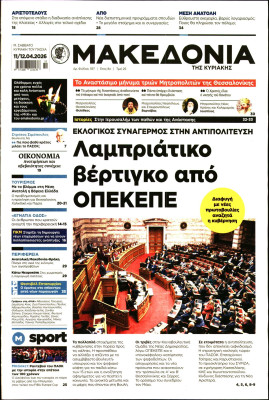 Πρωτοσέλιδο