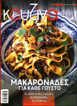 Πρωτοσέλιδο