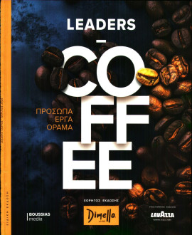 Πρωτοσέλιδο