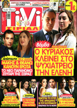 Πρωτοσέλιδο