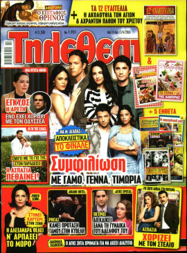 Πρωτοσέλιδο